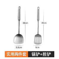 304不锈钢锅铲汤勺漏勺家用厨具一体长柄炒菜铲子炒勺铁菜铲套装 敬平 304锅铲+煎铲[2件]