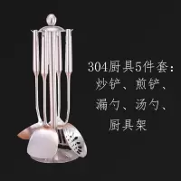 304不锈钢家用加厚防烫炒菜铲子锅铲汤勺漏勺煎铲支架铲五件套装 敬平 五件套