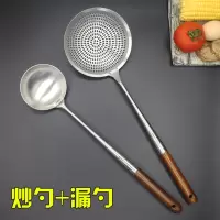 家用锅铲子304不锈钢炒勺木质不粘锅厨师专用菜铲套装厨具 敬平 漏勺+炒勺