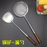 家用锅铲子304不锈钢炒勺木质不粘锅厨师专用菜铲套装厨具 敬平 漏勺+锅铲