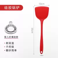 锅铲套装家用厨房全套烹饪厨具炒菜铲子勺子硅胶可高温漏勺汤勺 敬平 红色锅铲