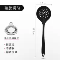 锅铲套装家用厨房全套烹饪厨具炒菜铲子勺子硅胶可高温漏勺汤勺 敬平 黑色漏勺