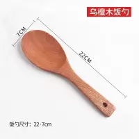 乌檀木锅铲长柄家用厨房木质套装不粘锅专用可高温炒菜铲子大汤勺 敬平 饭勺