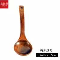 家用木铲子木勺不粘锅专用长柄炒菜铲子木铲可高温木制厨具锅铲 敬平 长柄汤勺