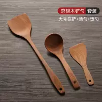 铲子不粘锅专用家用木头木勺可高温的实木木质炒菜铲小锅铲 敬平 三件套:大号锅铲+弯汤勺+饭勺