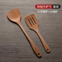 铲子不粘锅专用家用木头木勺可高温的实木木质炒菜铲小锅铲 敬平 两件套:大号锅铲+三线铲
