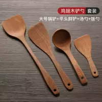铲子不粘锅专用家用木头木勺可高温的实木木质炒菜铲小锅铲 敬平 四件套:大号锅铲+斜铲+汤勺+饭勺