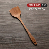 铲子不粘锅专用家用木头木勺可高温的实木木质炒菜铲小锅铲 敬平 锅铲大号