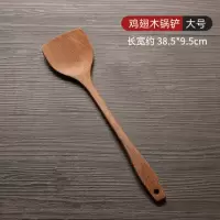 铲子不粘锅专用家用木头木勺可高温的实木木质炒菜铲小锅铲 敬平 锅铲大号