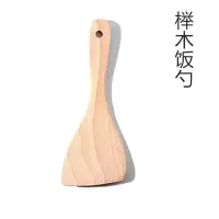 榉木家用木铲子不粘锅专用长柄炒菜宝宝辅食厨具套装防烫小号锅铲 敬平 榉木饭勺