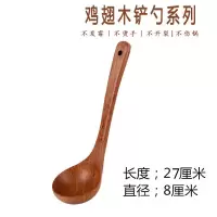 木铲子长柄木炒菜铲子不粘锅专用可高温木锅铲木勺汤勺 敬平 27厘米直柄汤勺
