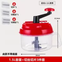 手动绞肉机家用手摇搅拌器饺子馅碎菜机搅肉切辣椒小型料理机 敬平 小号1.5L可切丝切片3件套研磨碗(碎物器)