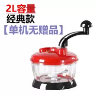 多功能切菜器碎菜绞肉机手动家用饺子馅绞菜机辅食蒜泥器厨房用品 敬平 经典款机器2.0升(无赠品)无拉研磨碗(碎物器)