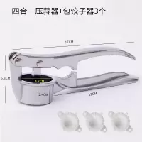 压蒜器捣蒜器蒜蓉蒜泥器手动姜蒜器核桃夹家用捣碎器迷你家庭 敬平 四合一压蒜器+包饺子3个研磨碗(碎物器)
