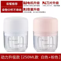 无线电动蒜泥家用切蒜器迷你打蒜搅大蒜拉蒜捣碎机小型蒜蓉器 敬平 二个机子B(250ml粉色+白色)研磨碗(碎物器)