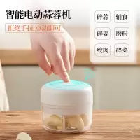 无线电动蒜泥家用切蒜器迷你打蒜搅大蒜拉蒜捣碎机小型蒜蓉器 敬平 白色单杯[100ml杯+刀]研磨碗(碎物器)