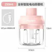 家用迷你捣蒜器粉碎搅碎机小型电动拉打蒜蓉大蒜手动蒜泥压切 敬平 升级加大粉色250ML[送充电线]三研磨碗(碎物器)