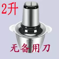 电动拉姜蒜大蒜压蒜搅碎机商用蒜泥器家用小型搅蒜器蒜蓉机打蒜泥 敬平 2升美宴1套刀碎物器研磨碗(碎物器)