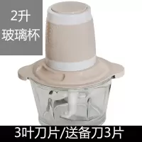 葱压机碎蒜蓉辣椒大蒜电动蒜泥剁器搅蒜切绞肉蒜机器姜打磨挤 敬平 2升卡玻璃杯加备刀3片研磨碗(碎物器)