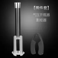 创意红酒开瓶器多功能加厚金属手动家用开酒器起子启瓶器 敬平 气压开瓶器(送割锡纸器)