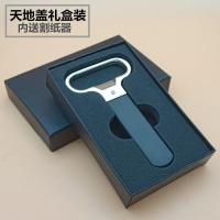ah-so法式红酒老酒开瓶器拔塞器不坏酒塞启瓶器两片式欧式老酒刀 敬平 黑色天地盖礼盒装1