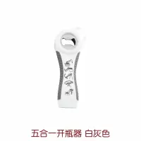 家用耐用开罐器多功能开瓶器开罐头刀手动简易起子防滑拧盖器 敬平 5合1开瓶器白灰