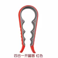 家用耐用开罐器多功能开瓶器开罐头刀手动简易起子防滑拧盖器 敬平 4合1开罐器红色