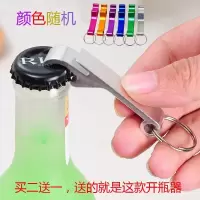 啤酒开瓶器时尚按压式开酒器多功能啤酒起子起瓶器网红开瓶器 敬平 P83-随机虎齿开瓶器-Q89
