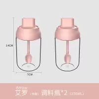 厨房盐糖调料盒放盐调味盒玻璃家用调料罐子组合装盐罐子调味品罐 敬平 马卡龙粉2只装[买即送运费险]调味罐