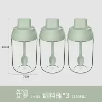 厨房盐糖调料盒放盐调味盒玻璃家用调料罐子组合装盐罐子调味品罐 敬平 马卡龙绿色3只装[买即送运费险]调味罐