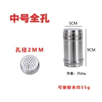 烧烤不锈钢撒料罐装料瓶胡椒芝麻撒料器调味瓶旋转式 敬平 中号全孔(2毫米出料孔)调味罐