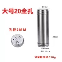 烧烤不锈钢撒料罐装料瓶胡椒芝麻撒料器调味瓶旋转式 敬平 大号20cm全孔(2毫米出料孔)调味罐