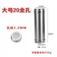 烧烤不锈钢撒料罐装料瓶胡椒芝麻撒料器调味瓶旋转式 敬平 大号20cm全孔(3.2毫米出料孔)调味罐
