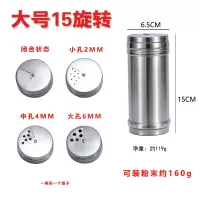 烧烤不锈钢撒料罐装料瓶胡椒芝麻撒料器调味瓶旋转式 敬平 大号15cm旋转款(3种出料孔)调味罐