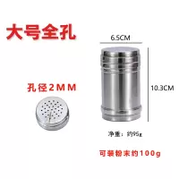 烧烤不锈钢撒料罐装料瓶胡椒芝麻撒料器调味瓶旋转式 敬平 大号全孔(2毫米出料孔)调味罐