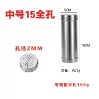 烧烤不锈钢撒料罐装料瓶胡椒芝麻撒料器调味瓶旋转式 敬平 中号15cm全孔(2毫米出料孔)调味罐