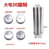 烧烤不锈钢撒料罐装料瓶胡椒芝麻撒料器调味瓶旋转式 敬平 大号20cm旋转款(3种出料孔)调味罐