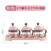 厨房用品味精佐料瓶家用玻璃收纳调料盒油盐瓶调味罐北欧组合套装 敬平 萝卜款-三格-粉色
