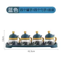 厨房用品味精佐料瓶家用玻璃收纳调料盒油盐瓶调味罐北欧组合套装 敬平 萝卜款-四格-蓝色