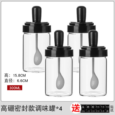 调料盒玻璃家用密封调味瓶罐子盐罐厨房糖味精酱油瓶油壶组合套装 敬平 高硼密封款调味罐4只(收藏送贴纸)