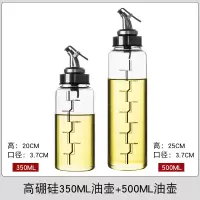 调料盒玻璃家用密封调味瓶罐子盐罐厨房糖味精酱油瓶油壶组合套装 敬平 高硼圆底款500ML+350ML油壶调味罐