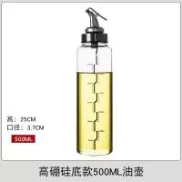 调料盒玻璃家用密封调味瓶罐子盐罐厨房糖味精酱油瓶油壶组合套装 敬平 高硼圆底款500ML油壶1只调味罐