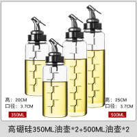 调料盒玻璃家用密封调味瓶罐子盐罐厨房糖味精酱油瓶油壶组合套装 敬平 高硼圆底款500ML油壶2只+350ML油壶2调味罐