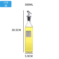 玻璃油壶油罐防漏加厚醋瓶油瓶香油瓶酱瓶厨房家用大号套装调料瓶 敬平 500ML*1油调味罐