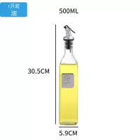 玻璃油壶油罐防漏加厚醋瓶油瓶香油瓶酱瓶厨房家用大号套装调料瓶 敬平 500ML*1油调味罐