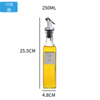 玻璃油壶油罐防漏加厚醋瓶油瓶香油瓶酱瓶厨房家用大号套装调料瓶 敬平 250ML*1油调味罐