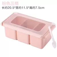 厨房调味盒塑料调味罐套装家用佐料味精收纳盒盐罐调料罐调味料盒 敬平 粉色三格125g