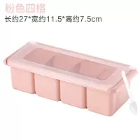 厨房调味盒塑料调味罐套装家用佐料味精收纳盒盐罐调料罐调味料盒 敬平 粉色四格155g