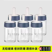 勺盖一体调味罐防潮调料罐子家用调料盒厨房装盐糖调味瓶组合套装 敬平 [北欧蓝]带勺调料瓶6只装(送调料贴)