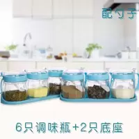 陶瓷油盐酱醋调料盒套装家用组合装调味品瓶罐收纳厨房壁挂多功能 敬平 天蓝色6个调味罐